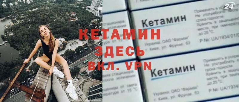 КЕТАМИН ketamine  как найти наркотики  Валдай 