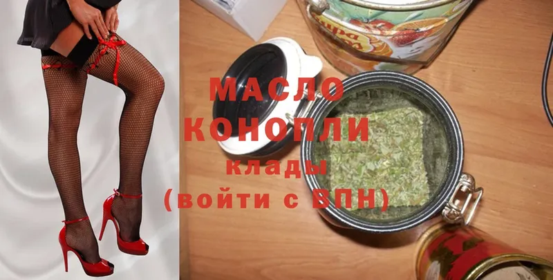 ТГК гашишное масло  где можно купить   blacksprut ссылки  Валдай 